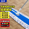 潔比世平板拖把 商用大號塵推90cm共1布 棉線(xiàn)帆布干濕兩用瓷磚吸水棉紗 曬單實(shí)拍圖