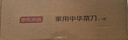 京東京造 9系菜刀 家用切片菜刀具更省力花梨木手柄90Cr【頂格9鉻】 曬單實(shí)拍圖