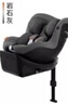 Cybex兒童安全座椅0-4歲360度旋轉雙向可坐可躺坐椅Sirona Gi i-Size Plus松石灰 曬單實(shí)拍圖