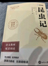 學(xué)而思 2026新版初中八年級初二下冊組套兩冊 經(jīng)典常談 昆蟲(chóng)記 課外閱讀必讀書(shū)目書(shū)籍讀物 同步新教材人教版教材配套適用書(shū)目 曬單實(shí)拍圖