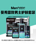 曼秀雷敦男士冬季保濕補水三步套裝洗面奶+爽膚水+精華乳新年禮物送男生 曬單實(shí)拍圖