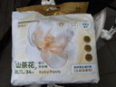 嘟嘟俠山茶花紙尿褲嬰兒尿不濕寶寶拉拉褲xxxl碼夜用尿片尿布nb碼試用裝 拉拉褲XXL碼34片【建議26-30斤】 1包 曬單實(shí)拍圖