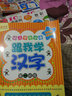幼兒學(xué)前必備：跟我學(xué)漢字（3-4歲）（第2階段） 曬單實(shí)拍圖