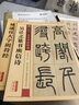 吳讓之篆書(shū)庾信詩(shī) 彩色本 傳世碑帖精選 墨點(diǎn)字帖 小篆篆書(shū)書(shū)法毛筆書(shū)法 經(jīng)典碑文原碑拓本真跡還原 曬單實(shí)拍圖