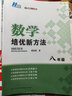 一本中考真題分類(lèi)數學(xué) 2026版初中知識大全真題專(zhuān)項訓練七八九年級必刷題總復習期末押題沖刺模擬試卷 曬單實(shí)拍圖