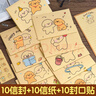 離草信封信紙線(xiàn)條小狗生日賀卡精美可愛(ài)手寫(xiě)信明信片浪漫表白信紙情書(shū)送女友 10信封+10信紙+10封口貼 曬單實(shí)拍圖