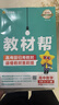 【高一高二可選】2026高中教材幫高一下必修二教材幫高二下選擇性必修二高一上必修一教材幫高二上選修一上冊下冊教材幫高一下必修二高二下選修二教材同步講解書(shū)天星教育 高一下/必修二 數學(xué) 人教A版 曬單實(shí)拍圖