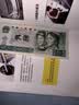 四地收藏品 第四套人民幣小全套紙幣系列 1990年2元 兩元 902 全品號隨機 曬單實拍圖