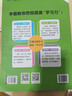 26春黃岡學(xué)霸筆記1-6年級下冊上冊小學(xué)語(yǔ)文數學(xué)英語(yǔ)全套人教版外研版蘇教北師版一年級二年級三年級四年級五年級六年級課本同步知識教材解讀課堂筆記新版升級版 語(yǔ)文 四年級下冊（2026春） 曬單實(shí)拍圖