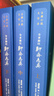 全本新注聊齋志異 大字本 附贈人物分類(lèi)表 古典小說(shuō)大字本叢書(shū) 人民文學(xué)出版社 小說(shuō) 曬單實(shí)拍圖