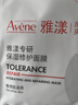 雅漾（Avene）【采銷(xiāo)直播】專(zhuān)研保濕修護面膜15片 舒緩修護泛紅保濕敏肌禮物 曬單實(shí)拍圖