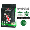 統一 錦鯉飼料錦鋰主食幼魚(yú)飼料1kg增色增紅魚(yú)糧不渾水金魚(yú)飼料 曬單實(shí)拍圖