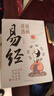 全2冊漫畫(huà)講透易經(jīng)道德經(jīng)正版原著(zhù)原文完整無(wú)刪減白話(huà)文為人處世的智慧入門(mén)基礎知識國學(xué)經(jīng)典暢銷(xiāo)書(shū)籍 曬單實(shí)拍圖