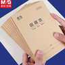 晨光（M&G）36K生字本20頁(yè)6行6格北京學(xué)生作業(yè)本牛皮紙軟抄本米黃護眼鐵釘本標準版APY15V88-10本 曬單實(shí)拍圖