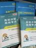 未來(lái)官方社會(huì )工作者初級2026年考試教材社會(huì )實(shí)務(wù)和綜合能力歷年真題庫試卷助理社工師2025全國證中國出版社社區招聘資料中級職業(yè)水平26 【初級社工】 教材+試卷+精講課 曬單實(shí)拍圖
