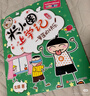米小圈上學(xué)記一年級 童書(shū) 兒童文學(xué) 小學(xué)生課外閱讀書(shū)籍（套裝共4冊） 課外閱讀 閱讀 課外書(shū) 一升二銜接 小升初銜接  曬單實(shí)拍圖