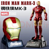 趣望鋼鐵俠漫威復仇者聯(lián)盟手辦頭雕變形組合男生擺件蜘蛛俠的玩具人偶 鋼鐵俠MK3【可變形+頭雕+底座】 六一兒童節禮物送男孩生日禮物 曬單實(shí)拍圖
