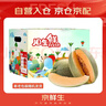 京鮮生 海南哈密瓜西州蜜/西周蜜  2粒5-7斤  生鮮水果禮盒  曬單實(shí)拍圖