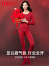 紅豆內衣女7A抑菌棉氨秋衣秋褲柔棉內褲棉襪馬年本命年結婚保暖禮盒 曬單實(shí)拍圖