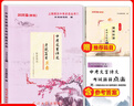 新版2026屆中考文言詩(shī)文考試篇目點(diǎn)擊初三語(yǔ)文模擬測試 書(shū)+課程檢測+參考答案 初中文言文點(diǎn)擊中考語(yǔ)文總復習 上海專(zhuān)用 光明日報出版社 文言詩(shī)文篇目點(diǎn)擊 +推薦篇目+答案 （全套3冊） 曬單實(shí)拍圖