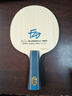 蝴蝶（BUTTERFLY）蝴蝶乒乓球拍底板樊振東外置底板樊ALC超級SALC超級ZLC橫板FL日版 日版【現貨速發(fā)】樊ALC橫拍FL 曬單實(shí)拍圖