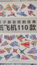 紙飛機折紙孩子都喜歡的經(jīng)典紙飛機110款紙飛機全套2冊教程+折紙正版圖書(shū) 比賽專(zhuān)用紙大全書(shū)教程玩具diy手工100款兒童戶(hù)外玩具飛天視頻教程 3d立體兒童書(shū)小小飛行家童書(shū) 黑色星期五 兒童年貨節送禮 曬單實(shí)拍圖