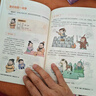 這才是孩子愛(ài)看的漫畫(huà)中國史（全8冊）5-12歲孩子啟蒙讀本全彩手繪漫畫(huà)歷史閱讀 曬單實(shí)拍圖