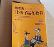 正版蔡志忠國學(xué)漫畫(huà):讓孩子贏(yíng)在教養 佛學(xué)系列六祖壇經(jīng)全9冊  蔡志忠漫畫(huà)書(shū)全套4冊 蔡志忠漫畫(huà)唐宋詩(shī)詞全3冊【彩色版大開(kāi)本】正版書(shū)籍蔡志忠漫畫(huà)哲學(xué)經(jīng)典系列(全集4冊) 讓孩子贏(yíng)在教養 曬單實(shí)拍圖