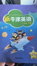 新牛津英語(yǔ) 二年級上冊下冊英語(yǔ)課本教材 新牛津英語(yǔ)2A2B義務(wù)教育教科書(shū)二年級英語(yǔ)書(shū)上下冊 上海教育出版社 【二年級下冊2B] 曬單實(shí)拍圖