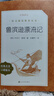【新華書(shū)店正版】六年級下冊快樂(lè )讀書(shū)吧 魯濱遜漂流記 騎鵝旅行記 湯姆索亞歷險記 愛(ài)麗絲夢(mèng)游仙境 人民文學(xué)出版社 六年級下冊課外閱讀【全4冊】 人民文學(xué)出版 曬單實(shí)拍圖