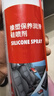 伍爾特汽車(chē)橡塑件保護保養噴劑車(chē)窗天窗軌道硅油潤滑密封膠條橡膠 橡塑保養潤滑硅噴劑 500ml 曬單實(shí)拍圖