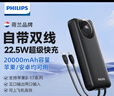 飛利浦（PHILIPS）【3C認證35W超級快充】充電寶20000mAh可上飛機超大容量帶4線(xiàn)雙向快充便攜移動(dòng)電源適配蘋(píng)果17華為 曬單實(shí)拍圖