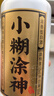 小糊涂仙小糊涂神（普神） 濃香型白酒 52度 500ml*1瓶 單瓶裝 年貨送禮 曬單實(shí)拍圖