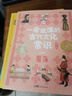 一看就懂的古代文化常識（全10冊）完整覆蓋中小學(xué)階段中國古代文化常識要點(diǎn) 輕松化解學(xué)習中的重點(diǎn)難  曬單實(shí)拍圖