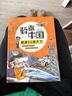 驕傲中國極速5G通天下安徽少年兒童出版社yd兒童課外閱讀極速5G通天下 劉征宇著(zhù) 驕傲中國極速5G通天下 曬單實(shí)拍圖
