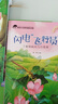幼兒園繪本閱讀3-4一6歲小班中班大班幼兒童科普讀物科學(xué)啟蒙睡前故事書(shū)老師三到四五歲寶寶啟蒙閱讀圖書(shū)兒童睡前故事書(shū)籍推薦 【第二輯全10冊】奇妙大自然科普書(shū) 曬單實(shí)拍圖