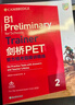 新東方 劍橋PET官方?？碱}精講精練2 適用新版考試PET刷題對應朗思B1青少版 曬單實(shí)拍圖