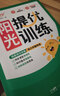 2026春 實(shí)驗班提優(yōu)訓練 一年級下冊 數學(xué)北師大版 強化拔高教材同步練習冊 曬單實(shí)拍圖