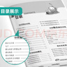 2026春 實(shí)驗班提優(yōu)訓練 四年級下冊 語(yǔ)文人教版 強化拔高教材同步練習冊 曬單實(shí)拍圖