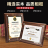 賽兄納弟 高端木質(zhì)獎牌相框授權牌定制木托榮譽(yù)證書(shū)框掛墻獎狀裱框架實(shí)木透明水晶相框木托匾定制定做 直邊（擺掛兩用，橫豎通用） A4 (210*297mm) 曬單實(shí)拍圖