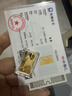 菜百首飾“財富”投資金條 足金Au999.9黃金金磚 投資 收藏禮品 “財富”金條 20克(不支持7天無(wú)理由退換貨) 曬單實(shí)拍圖