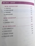 【真便宜】剪映教程書籍從入門到精通短視頻制作剪輯教程書手機視頻剪輯零基礎剪影抖音vlog自學創作學習學剪映專業版影視編輯與制作 【單冊】剪映從入門到精通 曬單實拍圖