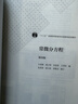 常微分方程（第四版） 曬單實(shí)拍圖