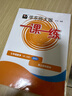2026新版華東師大版一課一練六年級七年級八年級上下冊 九年級全一冊 上海版語(yǔ)文+數學(xué)+英語(yǔ)+物理+化學(xué)增強版普通版 6789年級上下冊華東師范大學(xué)出版社 滬教版一課一練 上海小學(xué)教材配套同步練習冊  曬單實(shí)拍圖
