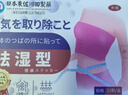巖井昃弘減肥瘦肚子燃脂貼大肚子睡瘦全身快速瘦中藥減肥濕氣重大肚子暴瘦 三盒裝【一貼秒見(jiàn)?！?祛濕排毒去除濕氣7天30斤神器 曬單實(shí)拍圖