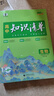 2026版高中知識清單數學(xué)物理化學(xué)生物政治語(yǔ)文地理歷史英語(yǔ)教輔資料高一二三復習資料五三文科理科總復習基礎知識手冊大全預習復習教輔資料 【2026】高中生物 新教材版 2026版高中知識清單新教材 曬單實(shí)拍圖