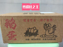 山東現撿新鮮鵝蛋孕婦農家土鵝蛋正宗特產(chǎn)現撿大個(gè)生鵝蛋精品 12枚100g-120g 曬單實(shí)拍圖