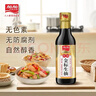 加加醬油 特級金標生抽500ml 調味品釀造醬油180天發(fā)酵 炒菜涼拌鮮香 （特級）金標生抽500ml*3瓶 曬單實(shí)拍圖