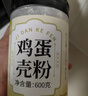 康琪愛(ài)倍 雞蛋殼粉600g  蛋殼粉 人食用粉細粉寵物貓咪狗狗鈣骨粉 曬單實(shí)拍圖