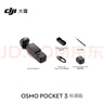 大疆 DJI Osmo Pocket 3 標準版 一英寸口袋云臺相機 OP靈眸手持數碼相機 旅游vlog 便攜美顏攝像 曬單實(shí)拍圖